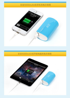 品勝移動電源 廠家直營，湖水藍彩豆5000mAh，兼具LED手電功能